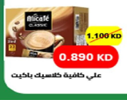 available at Coop-West  in الكويت - مدينة الكويت