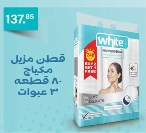 available at سعودي سوبرماركت in Egypt - القاهرة