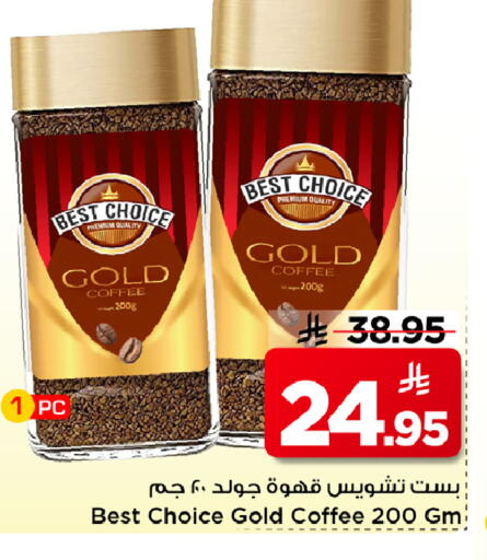 available at Mark & Save in KSA, Saudi Arabia, Saudi - Riyadh