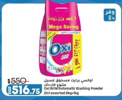 available at Lulu Hypermarket  in Egypt