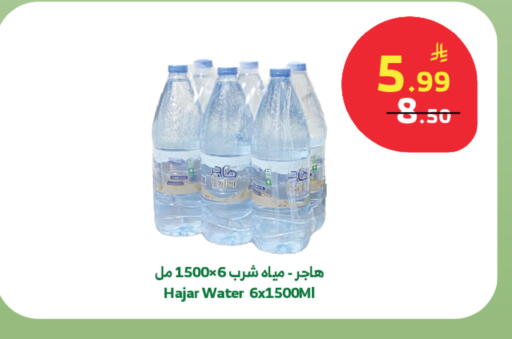available at Al Raya in KSA, Saudi Arabia, Saudi - Jeddah