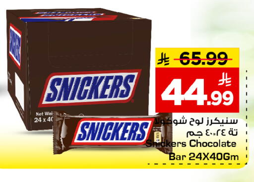 available at مارك & سيف in مملكة العربية السعودية, السعودية, سعودية - الرياض