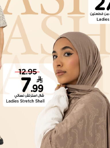 available at مارك & سيف in مملكة العربية السعودية, السعودية, سعودية - الرياض