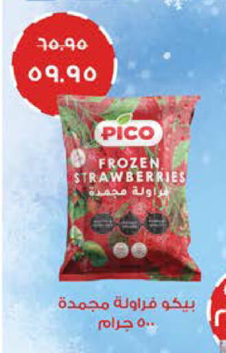 available at سعودي سوبرماركت in Egypt - القاهرة
