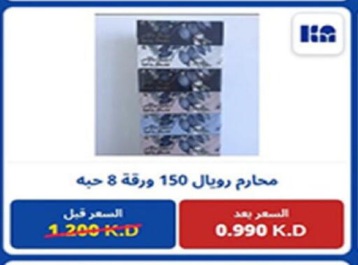 available at Coop-West  in الكويت - مدينة الكويت