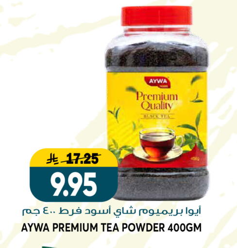 available at جراند هايبر in مملكة العربية السعودية, السعودية, سعودية - الرياض