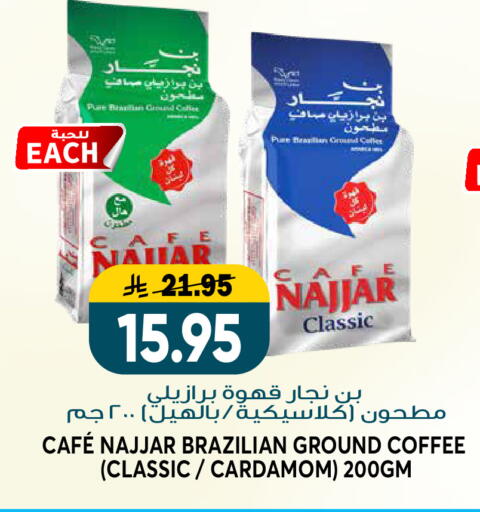 Cardamom available at جراند هايبر in مملكة العربية السعودية, السعودية, سعودية - الرياض
