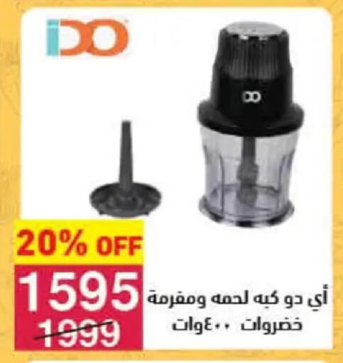 available at Mahmoud El Far in Egypt - Cairo