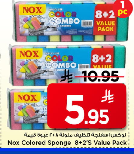 available at Mark & Save in KSA, Saudi Arabia, Saudi - Riyadh