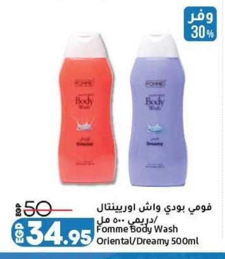 available at لولو هايبرماركت in Egypt - القاهرة