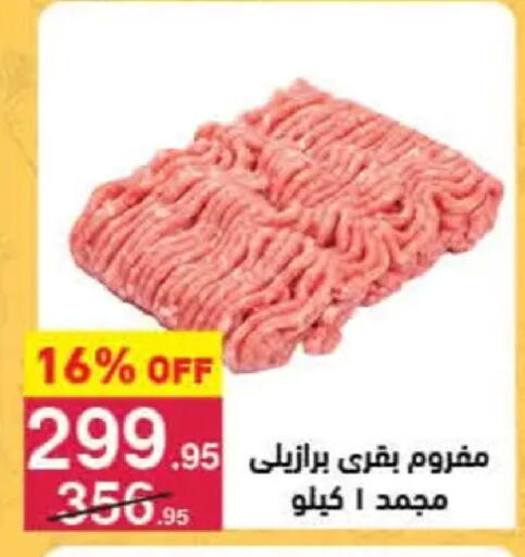available at Mahmoud El Far in Egypt - Cairo