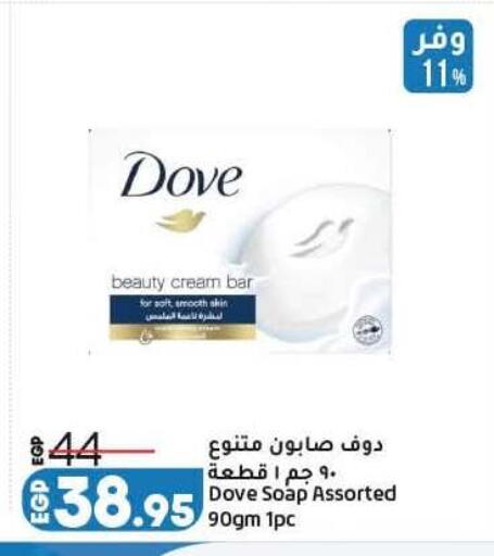 available at لولو هايبرماركت in Egypt - القاهرة