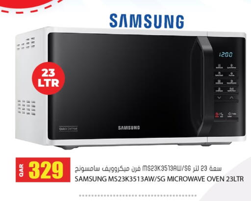 available at جراند هايبرماركت in قطر - الشحانية