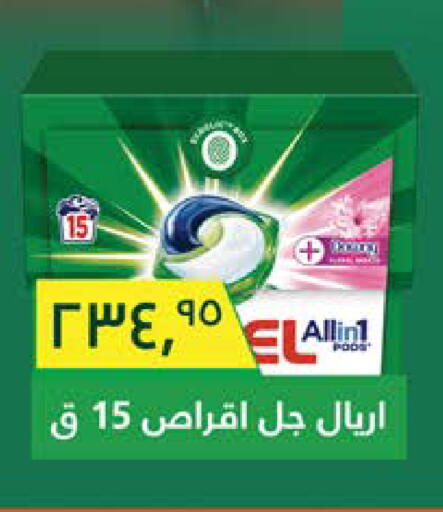 available at سعودي سوبرماركت in Egypt - القاهرة
