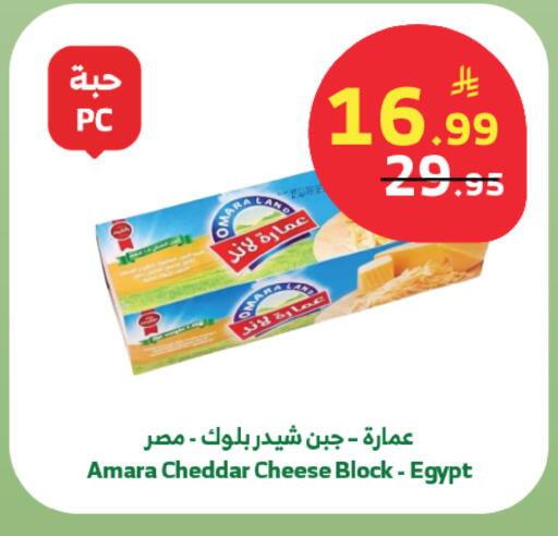 available at Al Raya in KSA, Saudi Arabia, Saudi - Jeddah