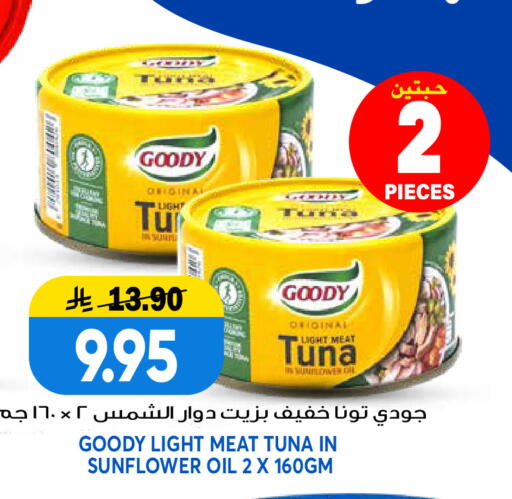 available at جراند هايبر in مملكة العربية السعودية, السعودية, سعودية - الرياض