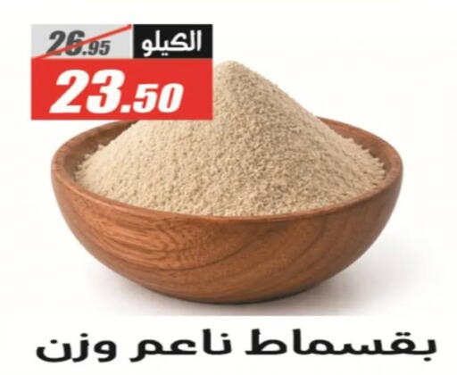 available at El Fergany Hyper Market   in Egypt - Cairo
