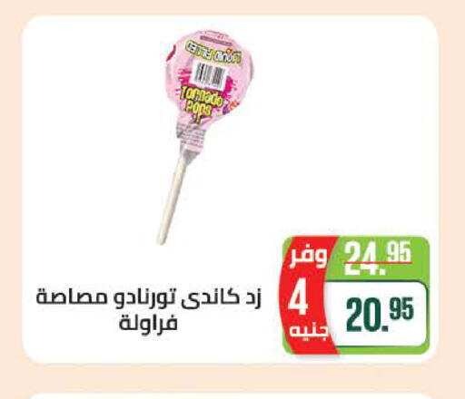 available at Seoudi Supermarket in Egypt - Cairo