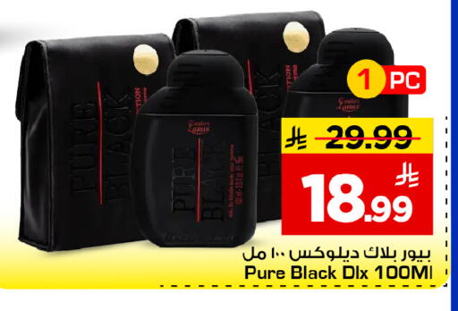 available at مارك & سيف in مملكة العربية السعودية, السعودية, سعودية - الرياض