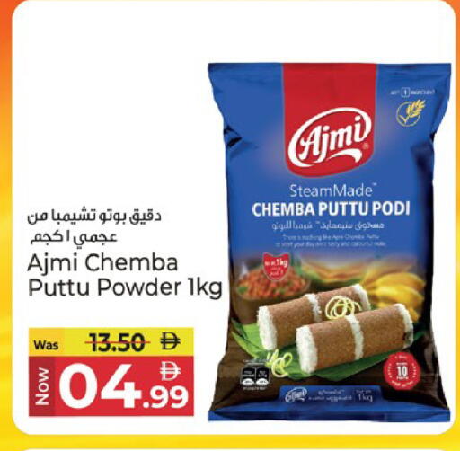available at كنز هايبرماركت in الإمارات العربية المتحدة , الامارات - الشارقة / عجمان