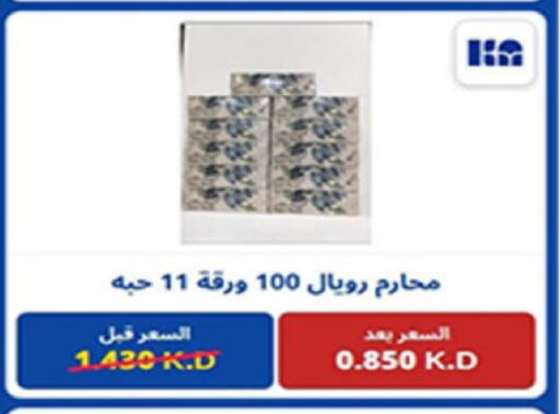 available at Coop-West  in الكويت - مدينة الكويت