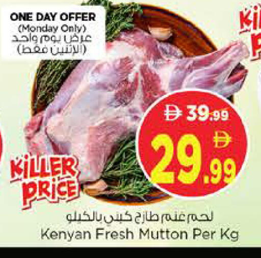available at نستو هايبرماركت in الإمارات العربية المتحدة , الامارات - الشارقة / عجمان
