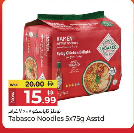 available at كنز هايبرماركت in الإمارات العربية المتحدة , الامارات - الشارقة / عجمان