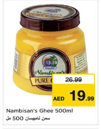 available at Nesto Hypermarket in UAE - Sharjah / Ajman