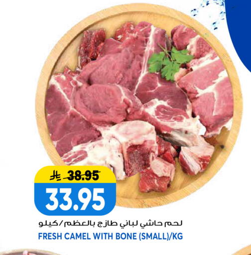 available at جراند هايبر in مملكة العربية السعودية, السعودية, سعودية - الرياض