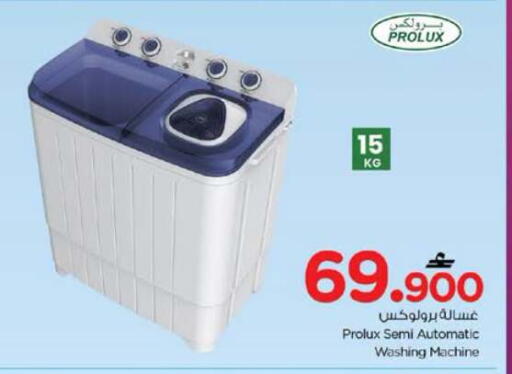 available at نستو هايبر ماركت in عُمان - مسقط‎