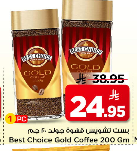 available at Mark & Save in KSA, Saudi Arabia, Saudi - Riyadh