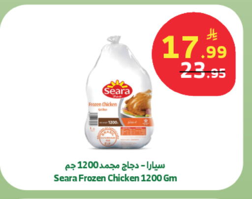 available at Al Raya in KSA, Saudi Arabia, Saudi - Jeddah