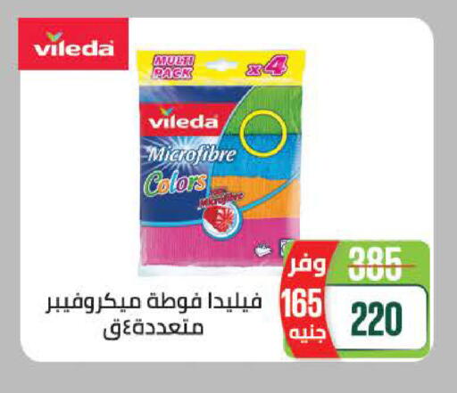 available at Seoudi Supermarket in Egypt - Cairo