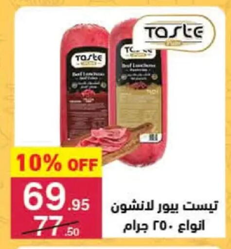 available at Mahmoud El Far in Egypt - Cairo