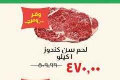 available at Kheir Zaman  in Egypt - Cairo