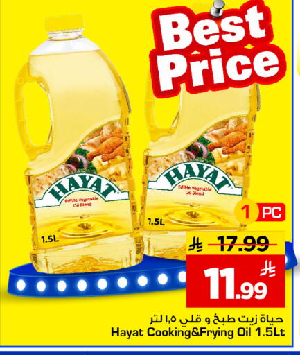 available at Mark & Save in KSA, Saudi Arabia, Saudi - Riyadh