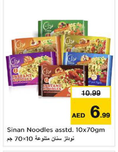 available at Nesto Hypermarket in UAE - Sharjah / Ajman