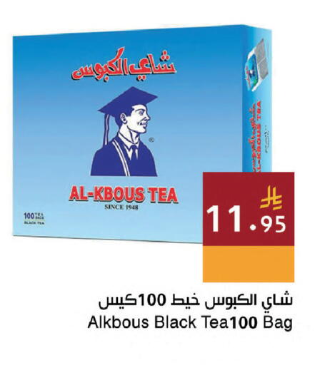 available at اسواق هلا in مملكة العربية السعودية, السعودية, سعودية - جدة