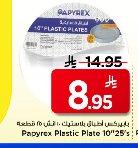 available at مارك & سيف in مملكة العربية السعودية, السعودية, سعودية - الخبر‎