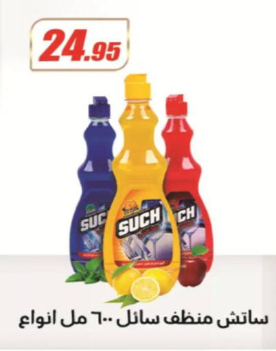 available at El Fergany Hyper Market   in Egypt - Cairo
