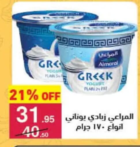 available at Mahmoud El Far in Egypt - Cairo