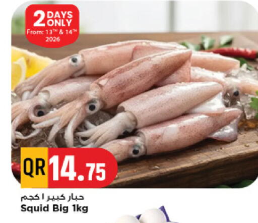 available at مرزا هايبرماركت in قطر - الريان