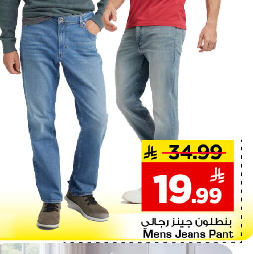 available at Mark & Save in KSA, Saudi Arabia, Saudi - Riyadh