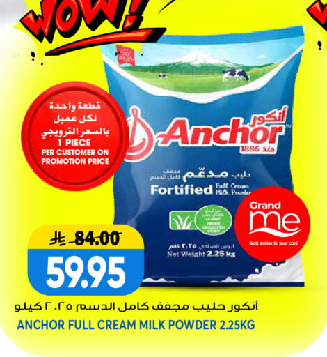 available at جراند هايبر in مملكة العربية السعودية, السعودية, سعودية - الرياض