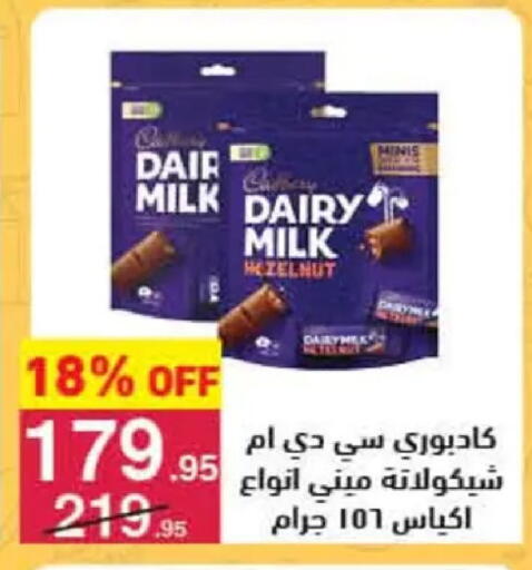 available at Mahmoud El Far in Egypt - Cairo