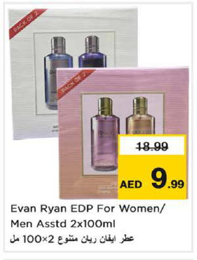 available at Nesto Hypermarket in UAE - Sharjah / Ajman