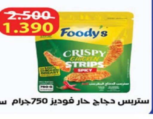 available at Coop-West  in الكويت - مدينة الكويت