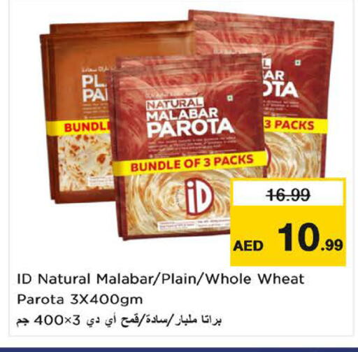 available at Nesto Hypermarket in UAE - Sharjah / Ajman