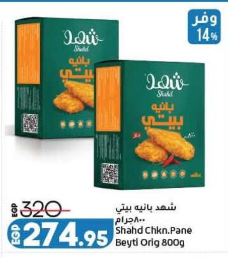 available at لولو هايبرماركت in Egypt - القاهرة