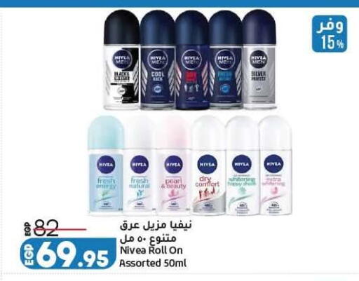 available at لولو هايبرماركت in Egypt - القاهرة